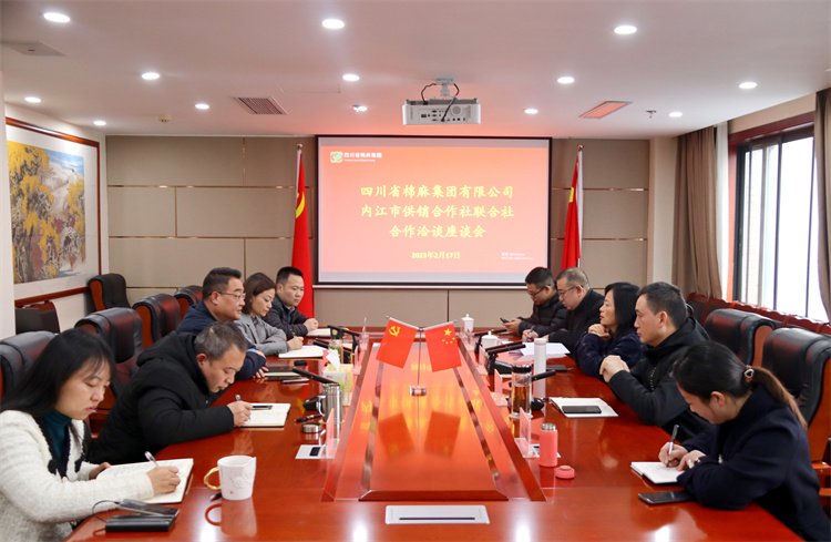 集團公司召開與內(nèi)江市供銷社、資中縣供銷社“兩端兩網(wǎng)”試點建設推進會