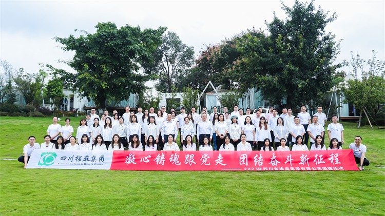 集團(tuán)公司開展“凝心鑄魂跟黨走，團(tuán)結(jié)奮斗新征程”慶中秋、迎國慶團(tuán)建活動(dòng)